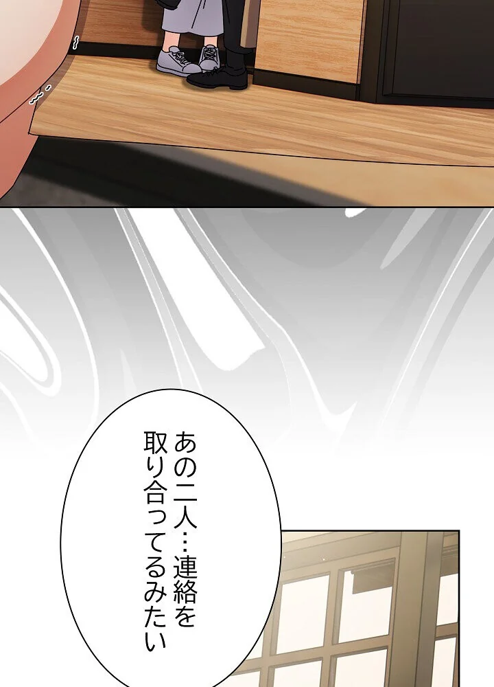 俺の彼女を汚して 第1巻 女子大生 美少女 巨乳 125ページ