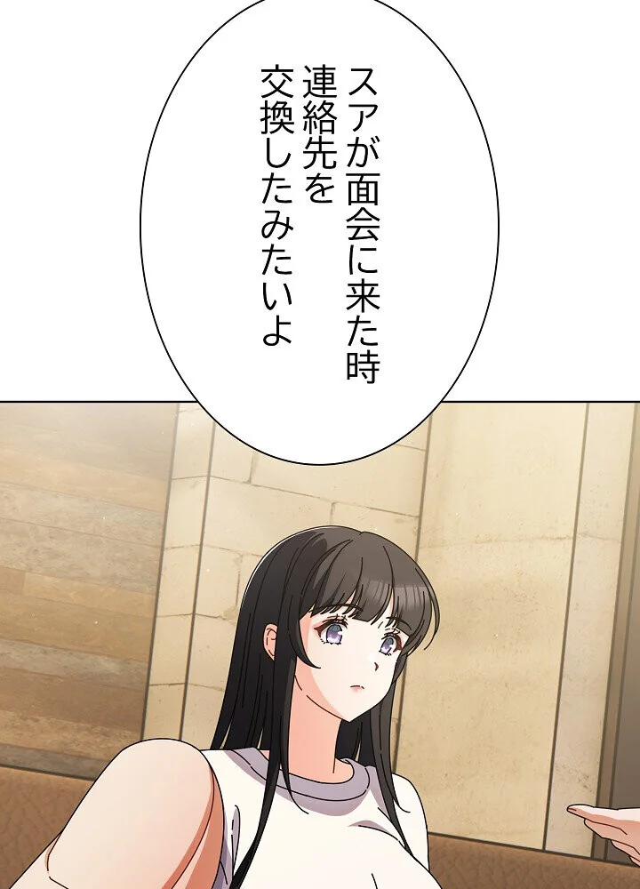俺の彼女を汚して 第1巻 女子大生 美少女 巨乳 127ページ