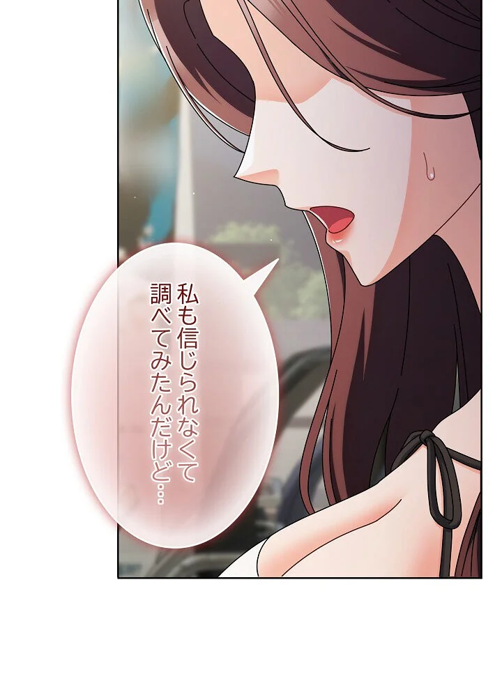 俺の彼女を汚して 第1巻 女子大生 美少女 巨乳 132ページ