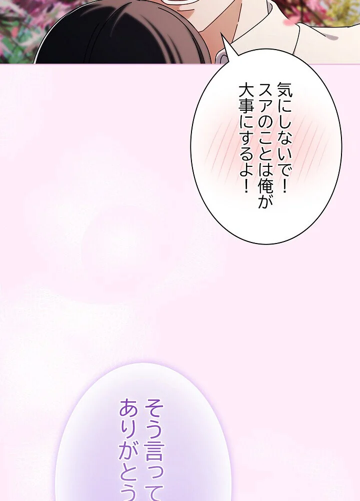 俺の彼女を汚して 第1巻 女子大生 美少女 巨乳 142ページ