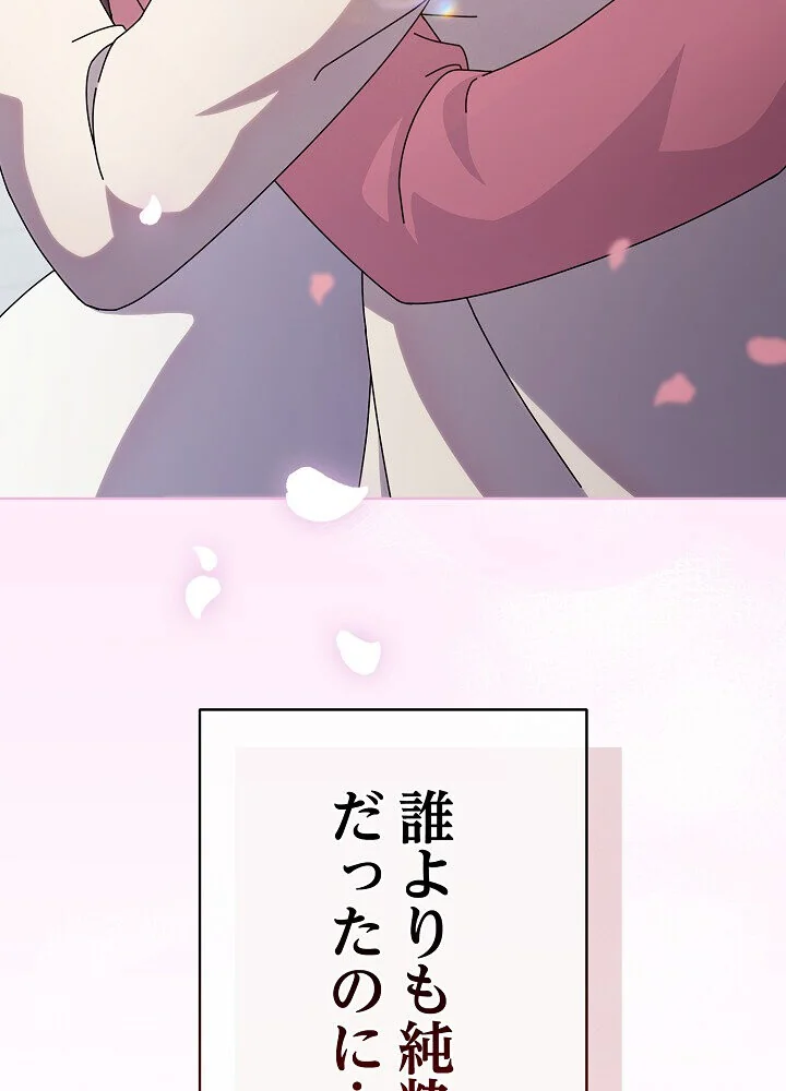 俺の彼女を汚して 第1巻 女子大生 美少女 巨乳 144ページ