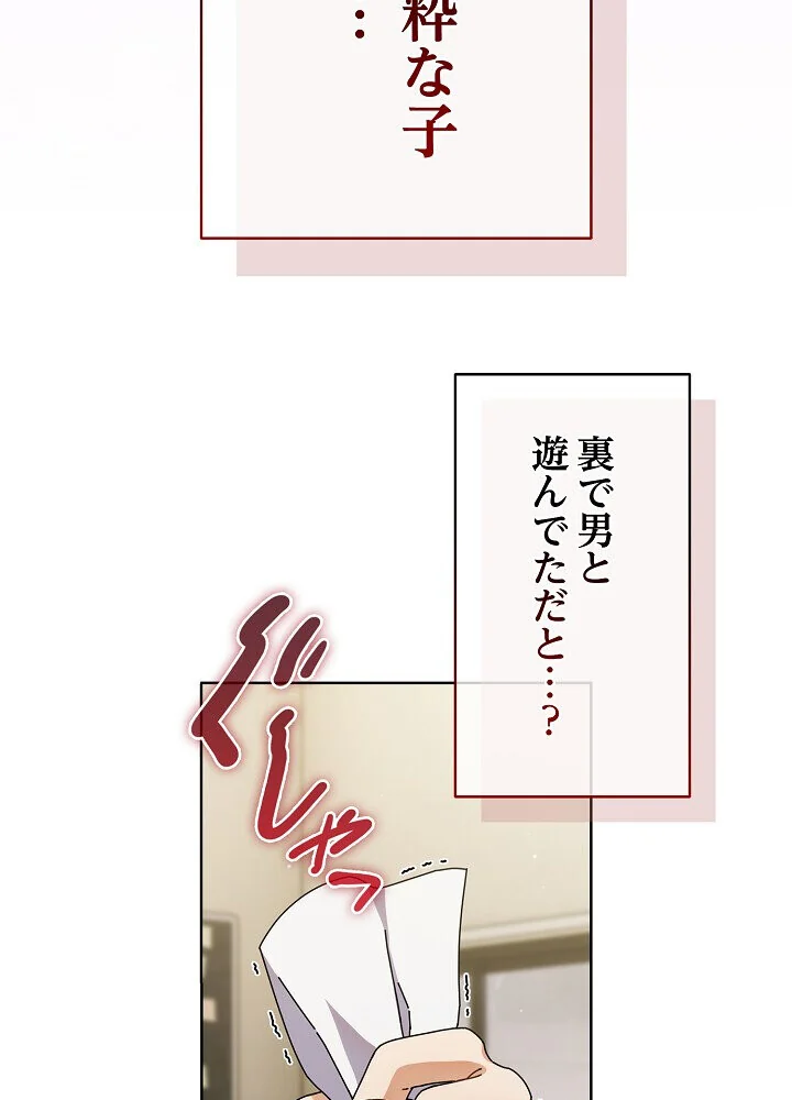俺の彼女を汚して 第1巻 女子大生 美少女 巨乳 145ページ
