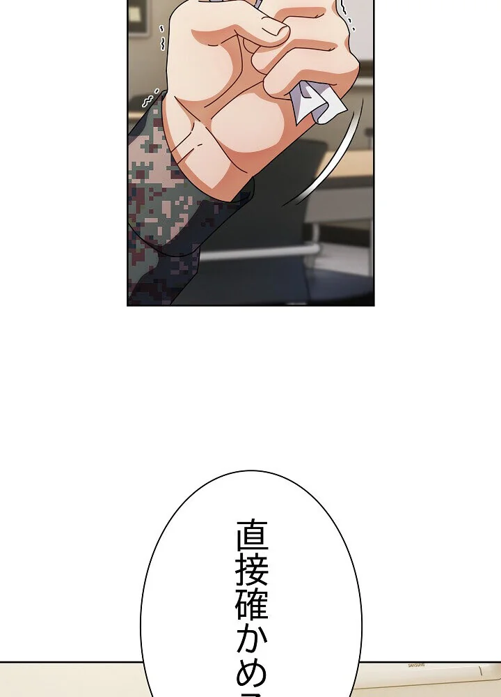 俺の彼女を汚して 第1巻 女子大生 美少女 巨乳 146ページ