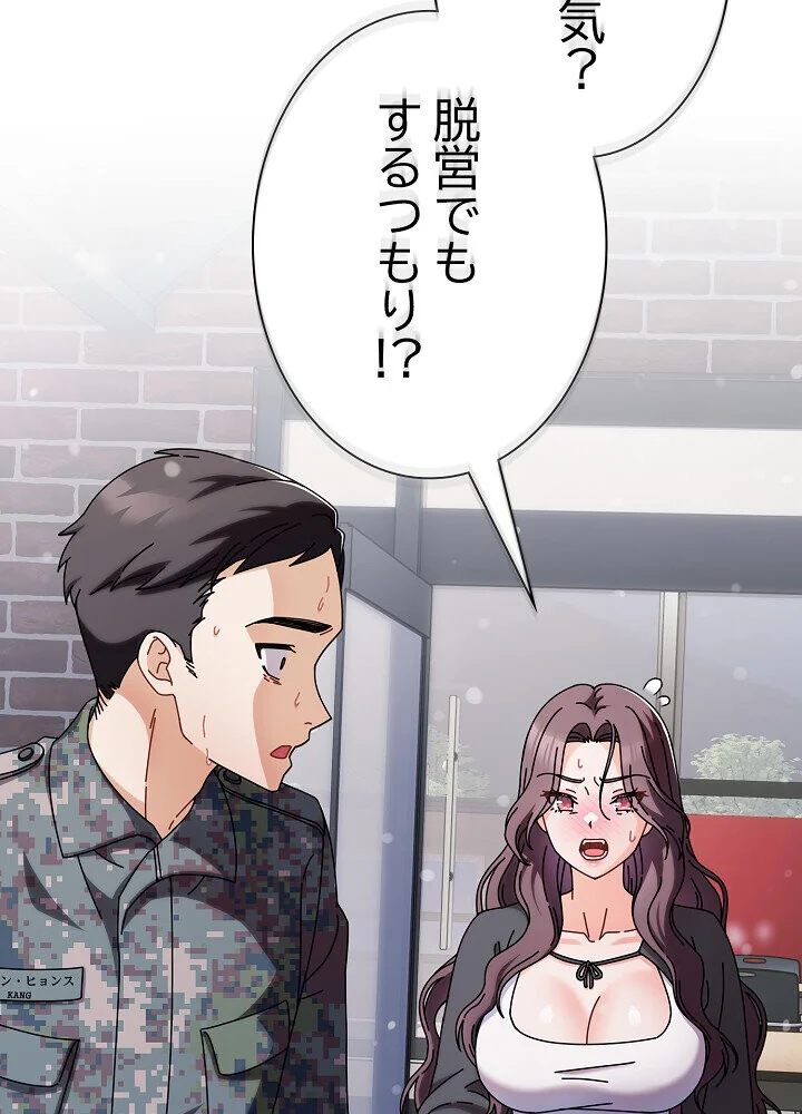 俺の彼女を汚して 第1巻 女子大生 美少女 巨乳 150ページ