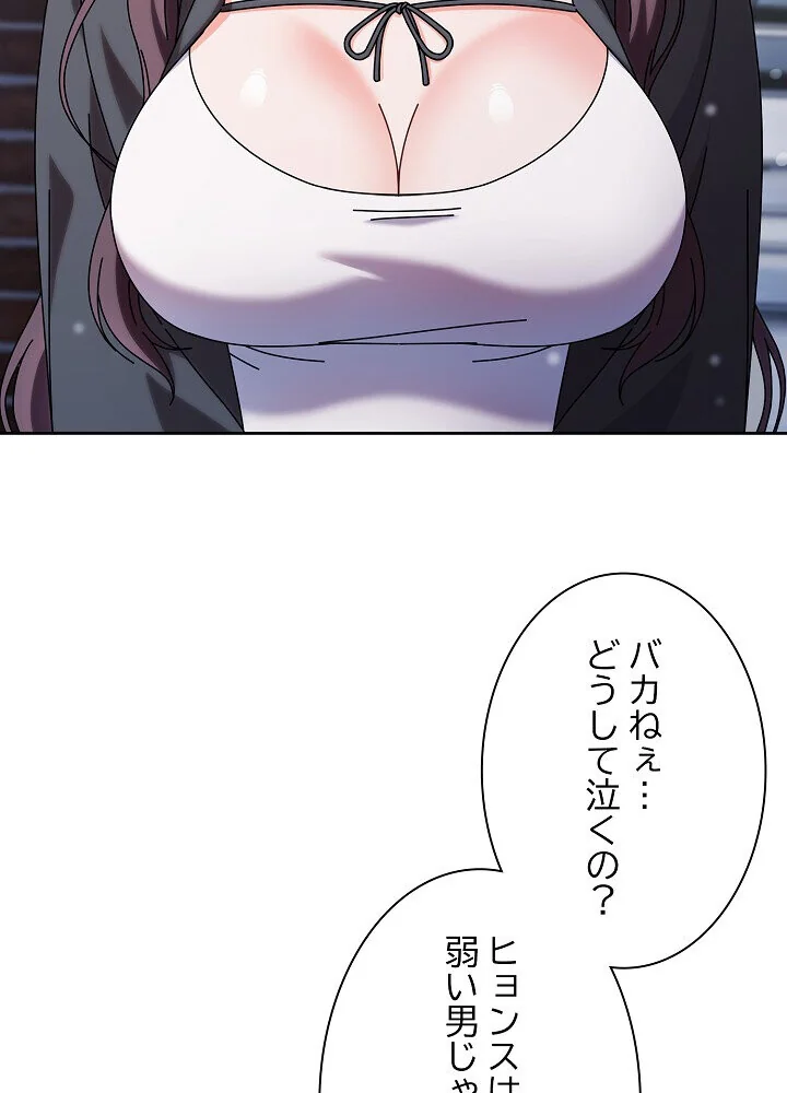 俺の彼女を汚して 第1巻 女子大生 美少女 巨乳 157ページ