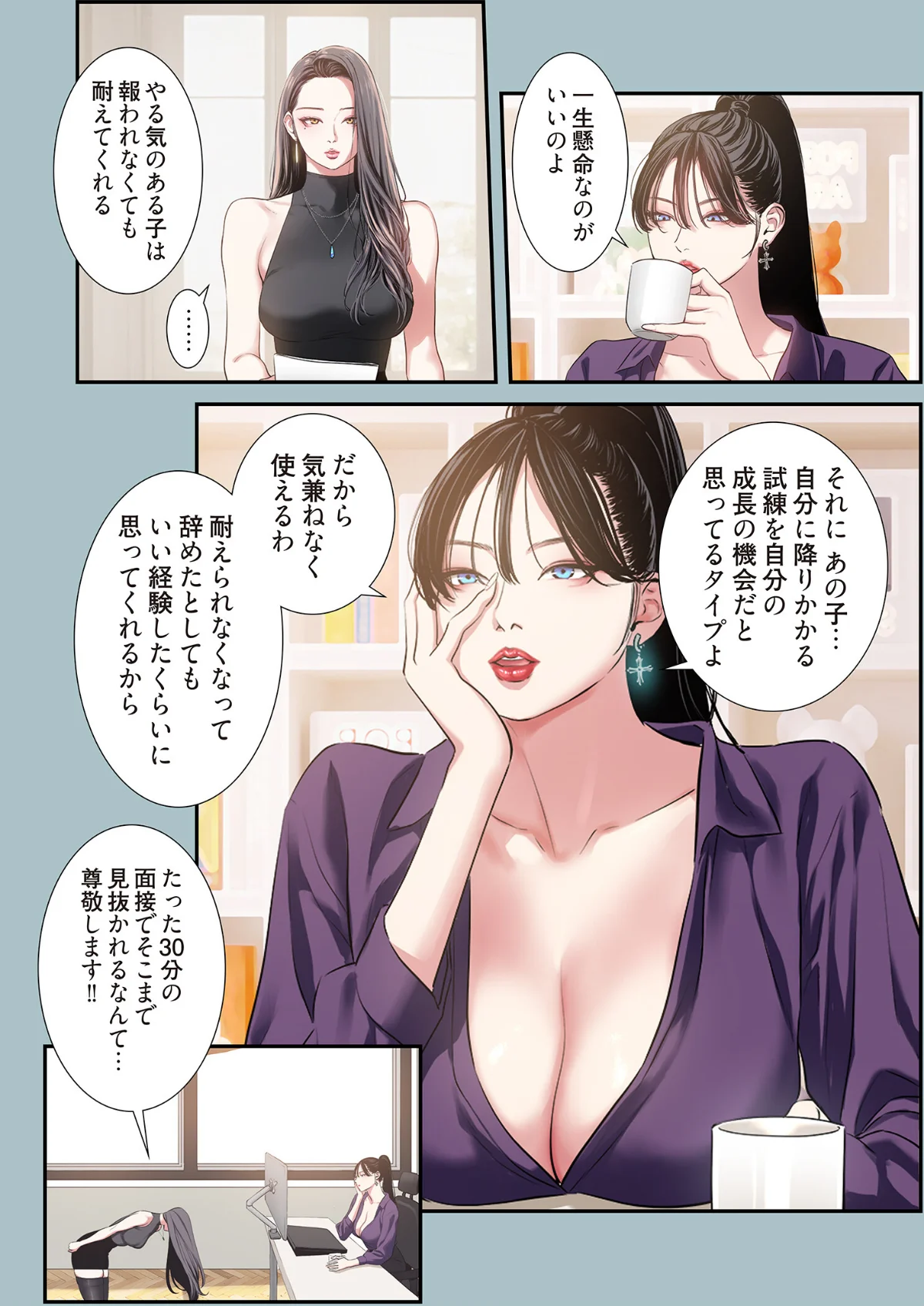 ごめん、恋愛する気はない（フルカラー）（ 第1巻 10ページ