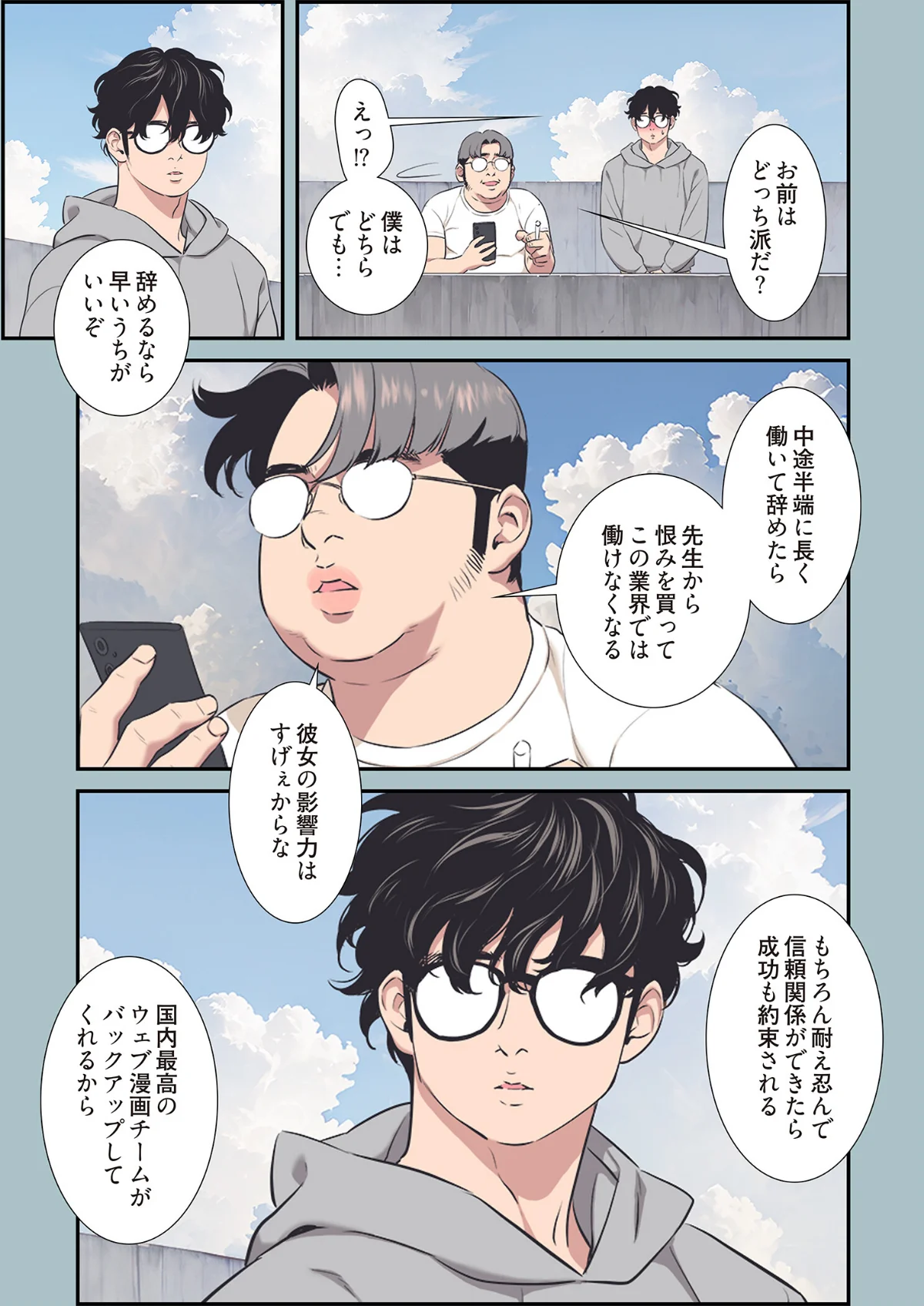 ごめん、恋愛する気はない（フルカラー）（ 第1巻 15ページ