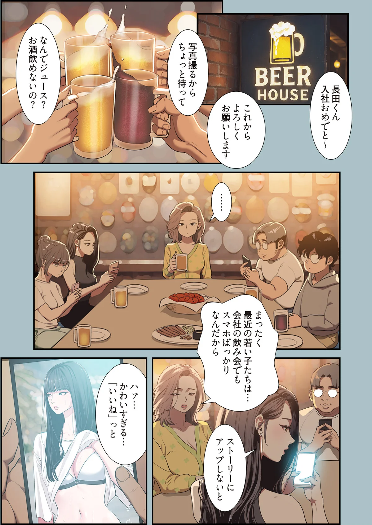 ごめん、恋愛する気はない（フルカラー）（ 第1巻 17ページ