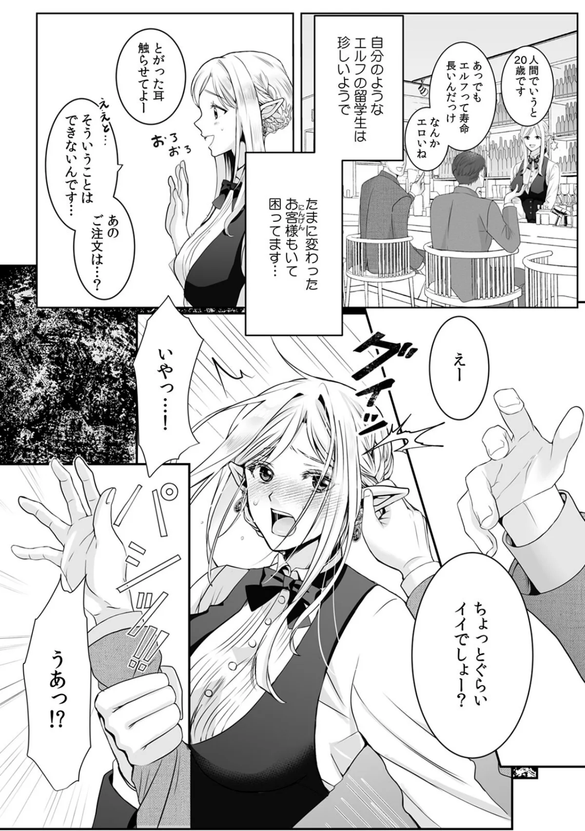 巨乳エルフ姫、人間の「欲棒」を教え込まれ 第1巻 ファンタジー 処女 お姫様 6ページ