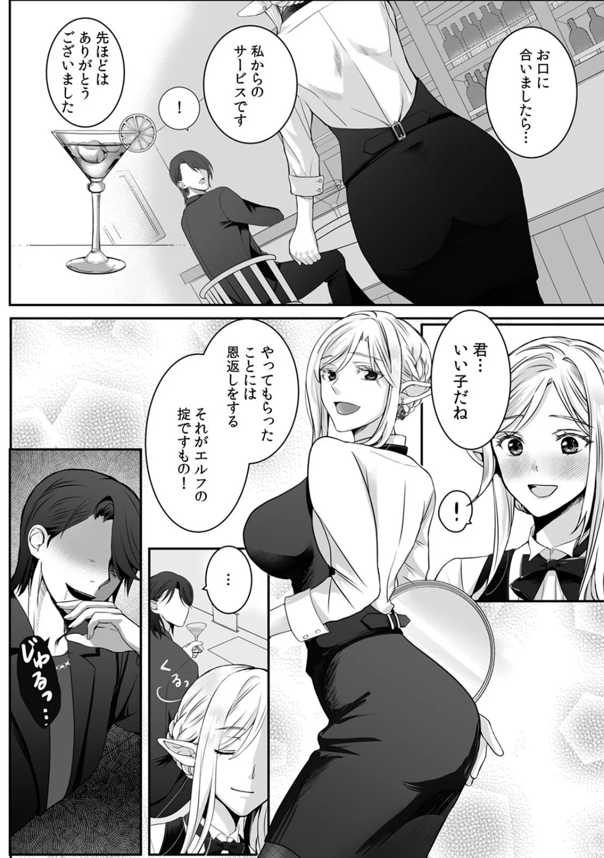 巨乳エルフ姫、人間の「欲棒」を教え込まれ 第1巻 ファンタジー 処女 お姫様 9ページ