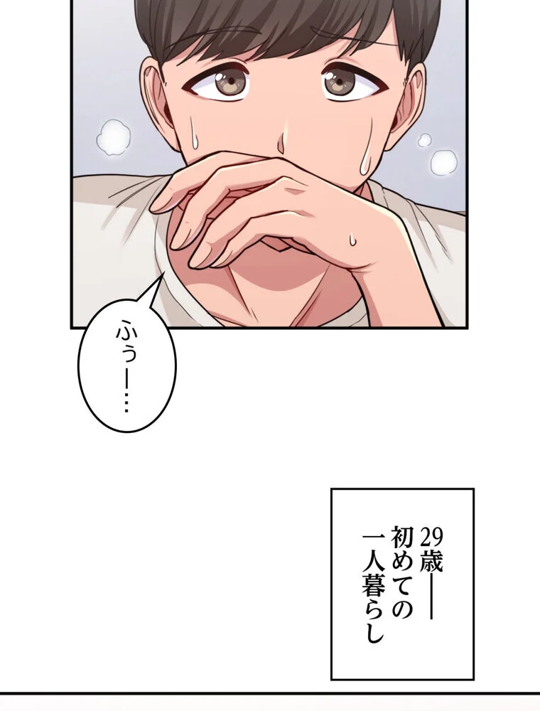 告白でリベンジ！ 第1巻 羞恥 クンニ ラブコメ 3ページ
