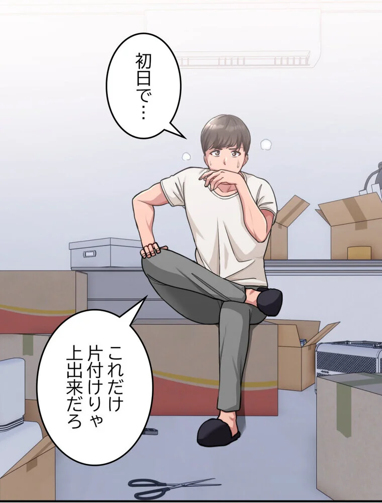 告白でリベンジ！ 第1巻 羞恥 クンニ ラブコメ 4ページ