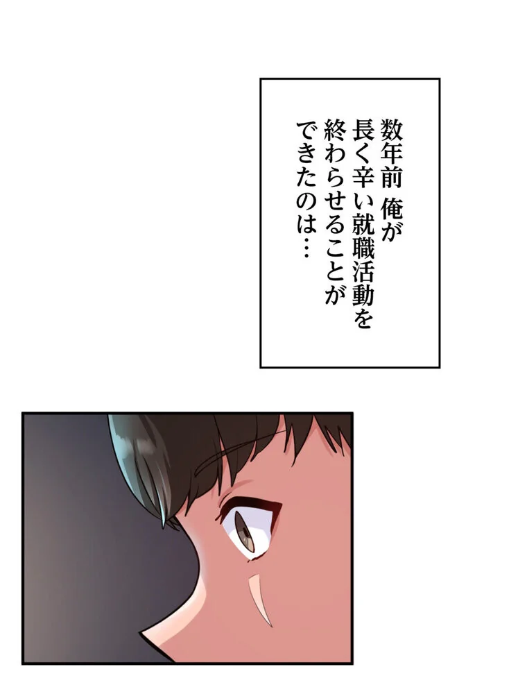 告白でリベンジ！ 第1巻 羞恥 クンニ ラブコメ 5ページ