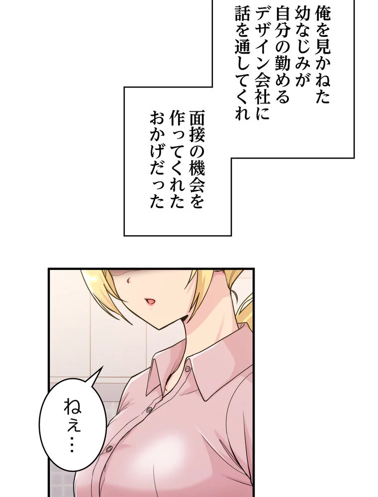 告白でリベンジ！ 第1巻 羞恥 クンニ ラブコメ 8ページ