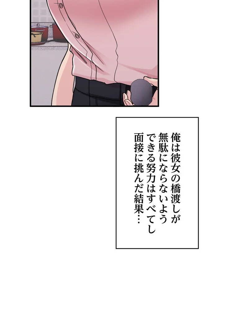 告白でリベンジ！ 第1巻 羞恥 クンニ ラブコメ 9ページ