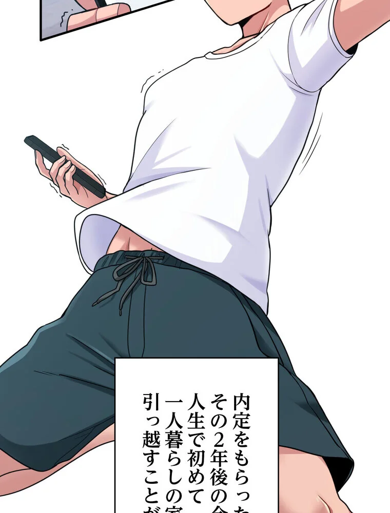 告白でリベンジ！ 第1巻 羞恥 クンニ ラブコメ 11ページ