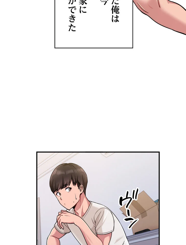 告白でリベンジ！ 第1巻 羞恥 クンニ ラブコメ 12ページ