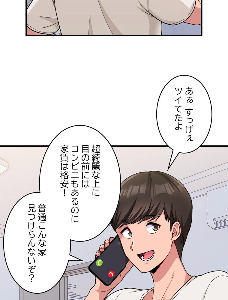 告白でリベンジ！ 第1巻 羞恥 クンニ ラブコメ 14ページ