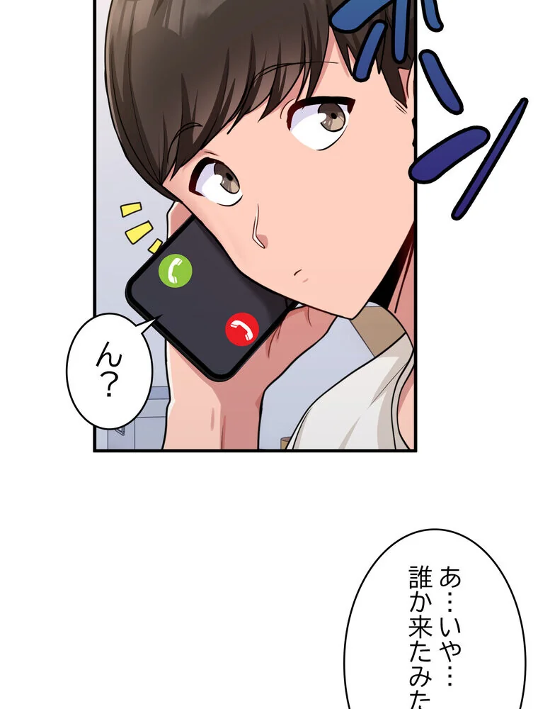 告白でリベンジ！ 第1巻 羞恥 クンニ ラブコメ 16ページ