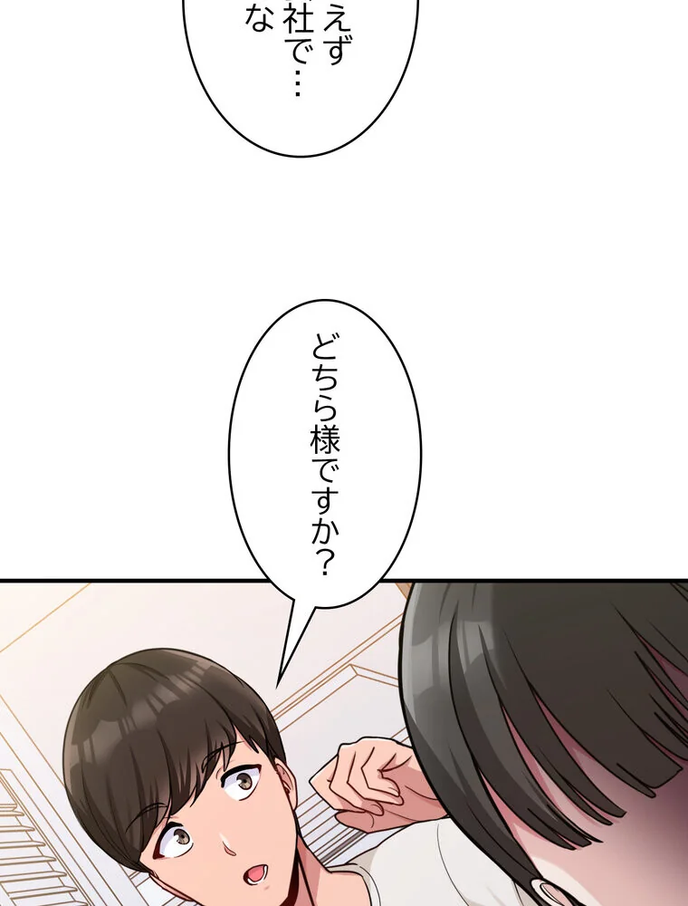 告白でリベンジ！ 第1巻 羞恥 クンニ ラブコメ 18ページ