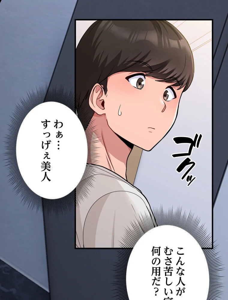 告白でリベンジ！ 第1巻 羞恥 クンニ ラブコメ 24ページ