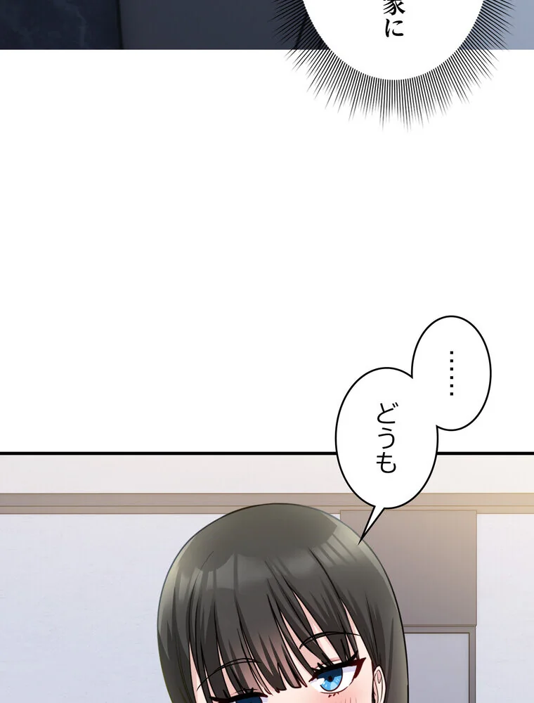 告白でリベンジ！ 第1巻 羞恥 クンニ ラブコメ 25ページ