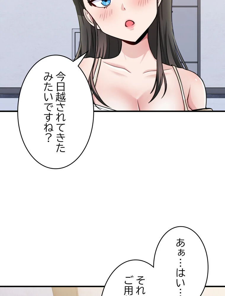 告白でリベンジ！ 第1巻 羞恥 クンニ ラブコメ 26ページ