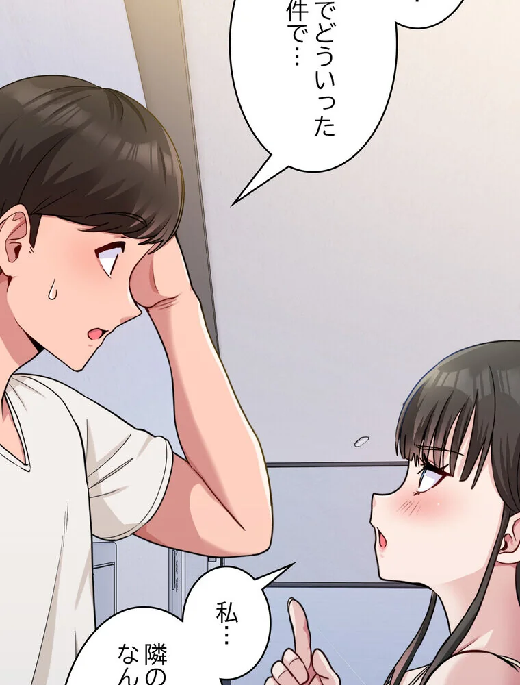 告白でリベンジ！ 第1巻 羞恥 クンニ ラブコメ 27ページ