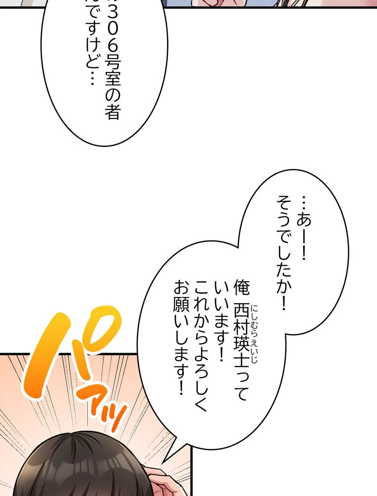 告白でリベンジ！ 第1巻 羞恥 クンニ ラブコメ 28ページ