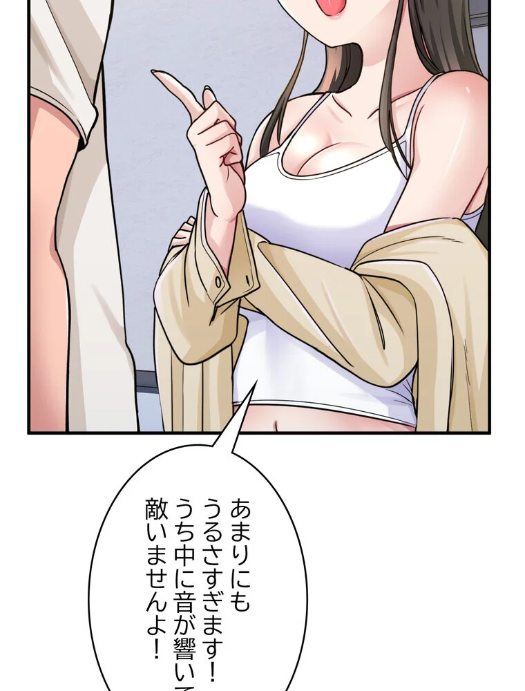 告白でリベンジ！ 第1巻 羞恥 クンニ ラブコメ 31ページ
