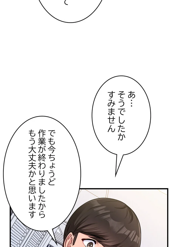告白でリベンジ！ 第1巻 羞恥 クンニ ラブコメ 32ページ
