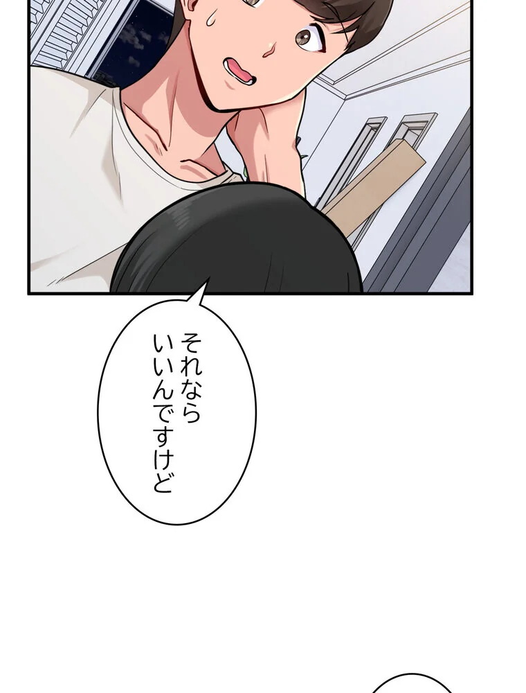 告白でリベンジ！ 第1巻 羞恥 クンニ ラブコメ 33ページ