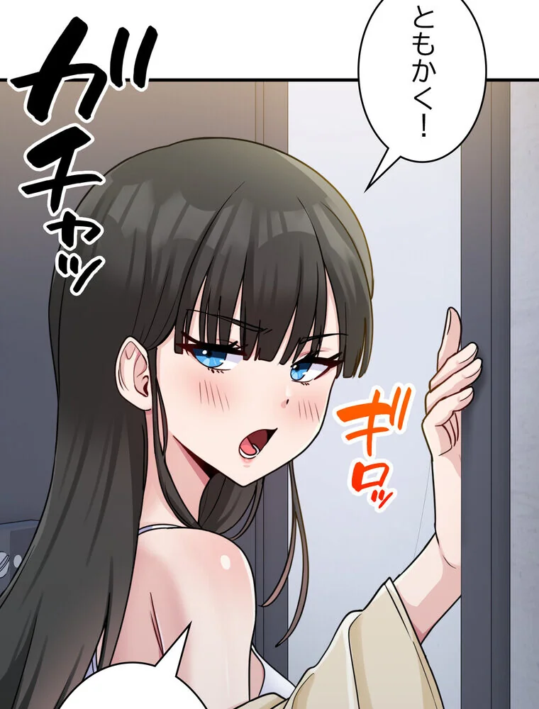 告白でリベンジ！ 第1巻 羞恥 クンニ ラブコメ 34ページ