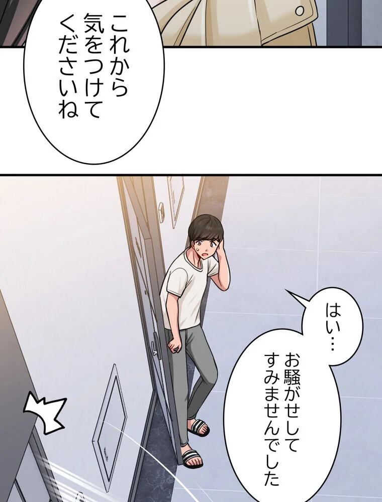 告白でリベンジ！ 第1巻 羞恥 クンニ ラブコメ 35ページ