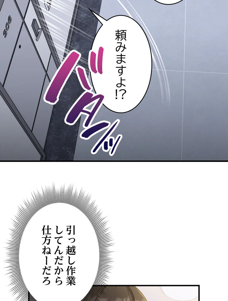 告白でリベンジ！ 第1巻 羞恥 クンニ ラブコメ 36ページ
