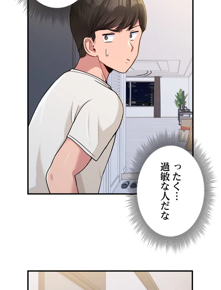 告白でリベンジ！ 第1巻 羞恥 クンニ ラブコメ 37ページ