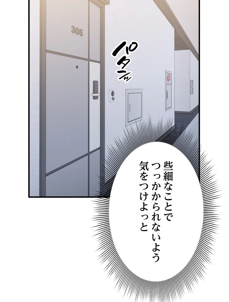 告白でリベンジ！ 第1巻 羞恥 クンニ ラブコメ 38ページ
