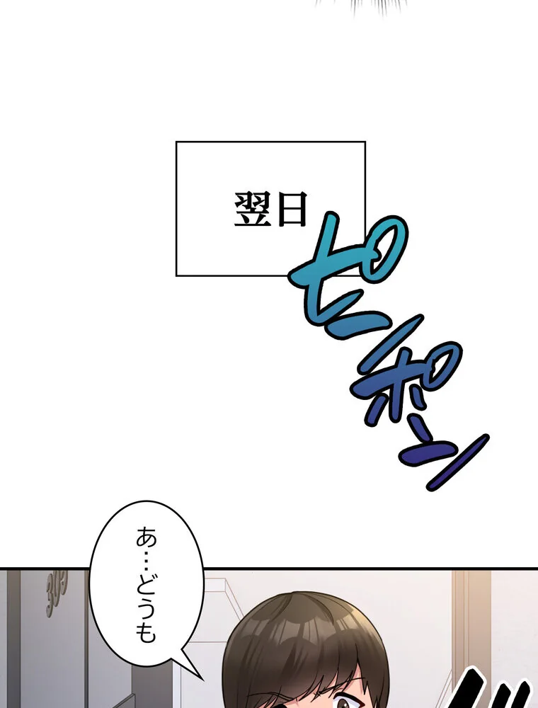 告白でリベンジ！ 第1巻 羞恥 クンニ ラブコメ 39ページ