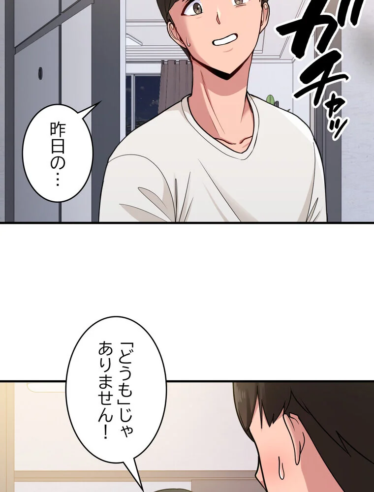 告白でリベンジ！ 第1巻 羞恥 クンニ ラブコメ 40ページ