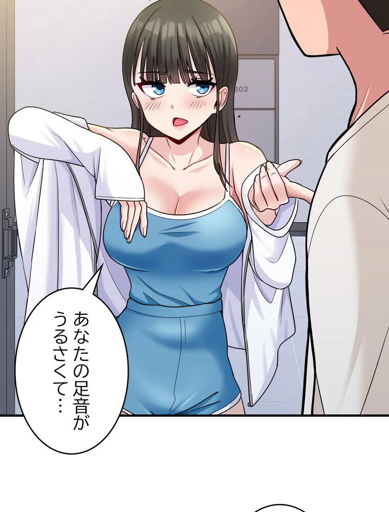 告白でリベンジ！ 第1巻 羞恥 クンニ ラブコメ 41ページ
