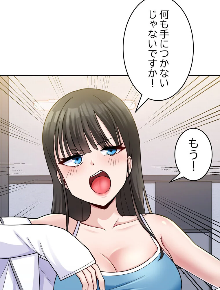 告白でリベンジ！ 第1巻 羞恥 クンニ ラブコメ 42ページ