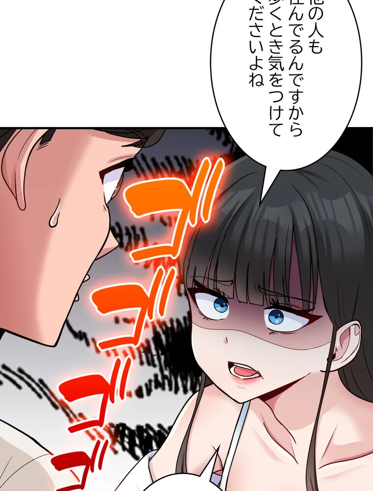 告白でリベンジ！ 第1巻 羞恥 クンニ ラブコメ 44ページ