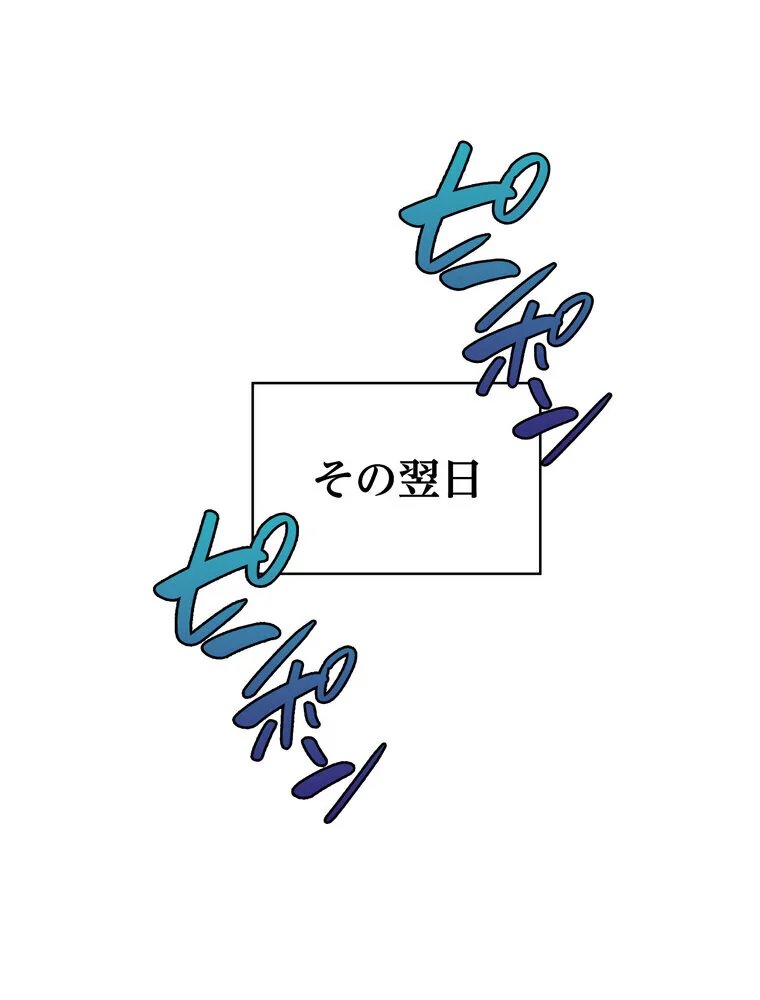 告白でリベンジ！ 第1巻 羞恥 クンニ ラブコメ 47ページ