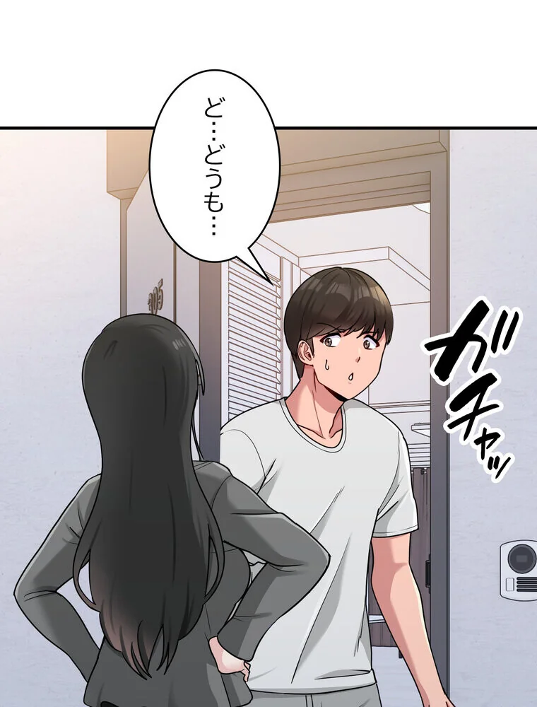告白でリベンジ！ 第1巻 羞恥 クンニ ラブコメ 48ページ
