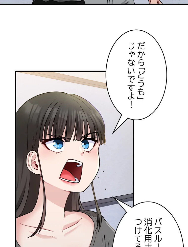 告白でリベンジ！ 第1巻 羞恥 クンニ ラブコメ 49ページ