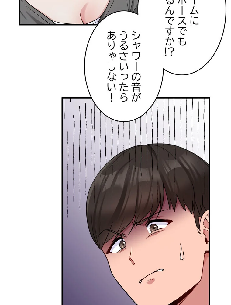 告白でリベンジ！ 第1巻 羞恥 クンニ ラブコメ 50ページ