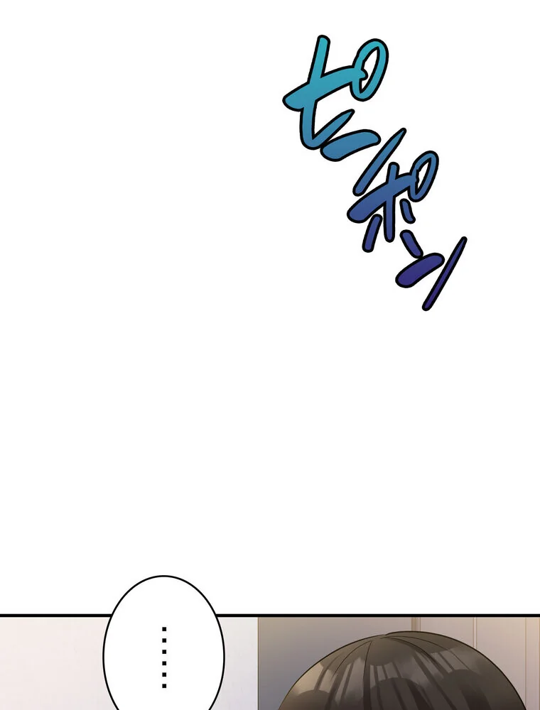 告白でリベンジ！ 第1巻 羞恥 クンニ ラブコメ 52ページ