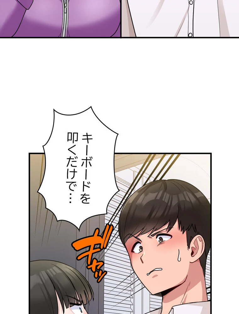 告白でリベンジ！ 第1巻 羞恥 クンニ ラブコメ 55ページ
