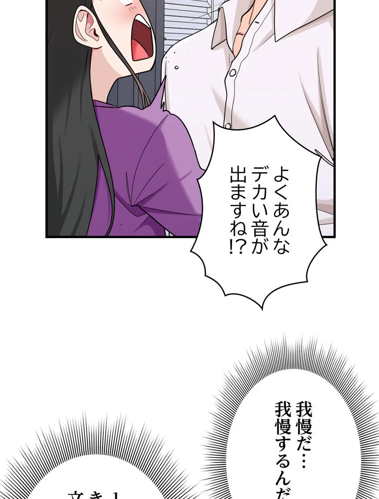 告白でリベンジ！ 第1巻 羞恥 クンニ ラブコメ 56ページ