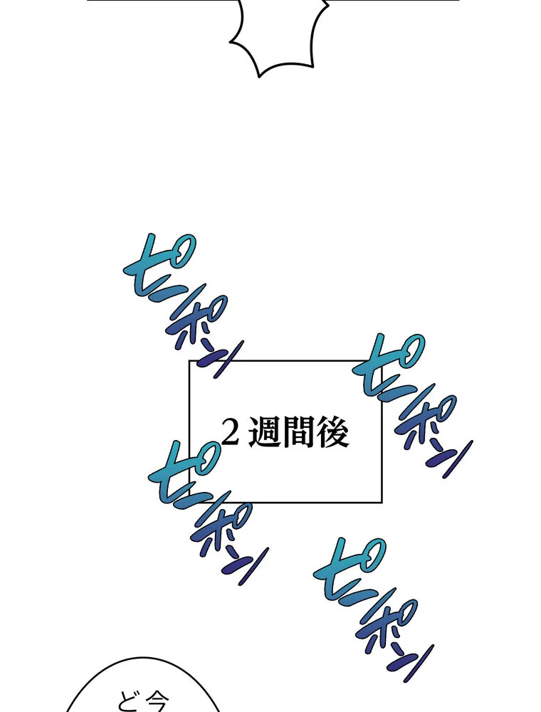 告白でリベンジ！ 第1巻 羞恥 クンニ ラブコメ 58ページ